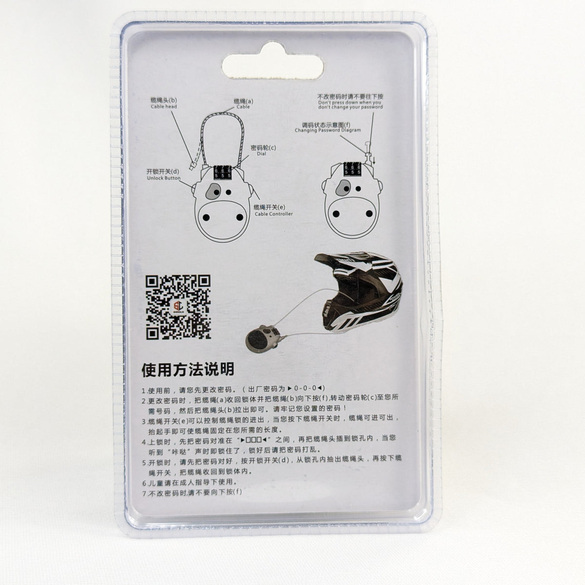 Resettable Mini Helmet Lock